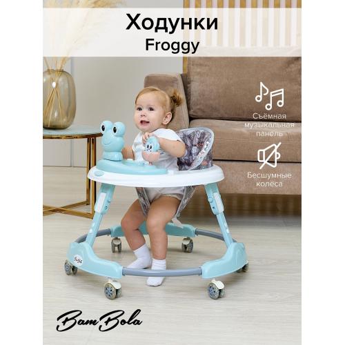 Ходунки BAMBOLA Froggy (круглые) (6 силик.кол,игр.,муз) Blue/Нежно-голубой