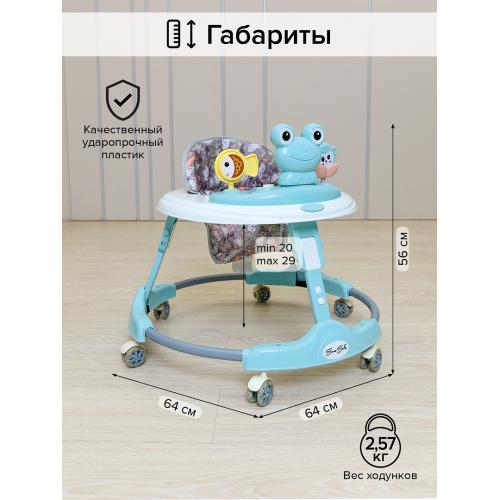 Ходунки BAMBOLA Froggy (круглые) (6 силик.кол,игр.,муз) Blue/Нежно-голубой