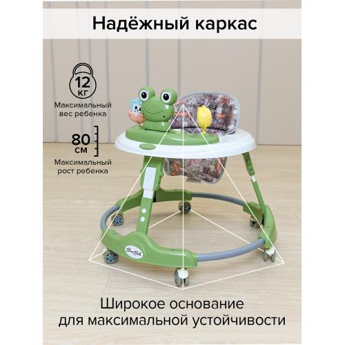 Ходунки BAMBOLA Froggy (круглые) (6 силик.кол,игр.,муз) Green/Зеленый