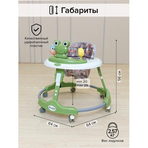 Ходунки BAMBOLA Froggy (круглые) (6 силик.кол,игр.,муз) Green/Зеленый