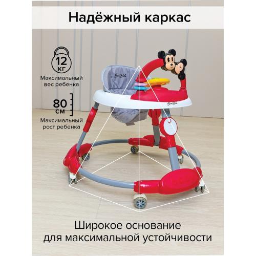 Ходунки BAMBOLA Микки и Мини (круглые) (6 силик.кол,игр.,муз, Руль) Red/Терракотовый