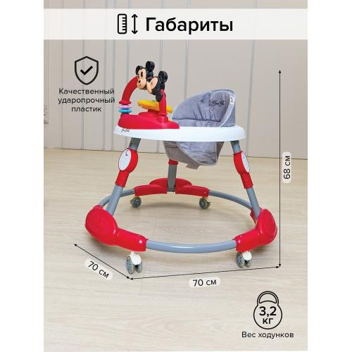 Ходунки BAMBOLA Микки и Мини (круглые) (6 силик.кол,игр.,муз, Руль) Red/Терракотовый