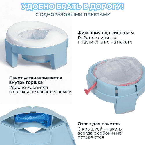 Горшок детский дорожный складной BubaGO Tutti v.2 BG 121-1 голубой (большой)