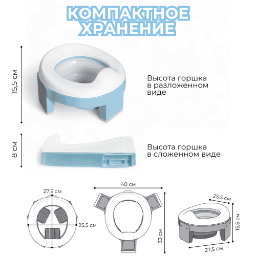 Горшок детский дорожный складной BubaGO Tutti v.2 BG 121-1 голубой (большой)