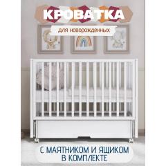 Детская кроватка Incanto Hollie универсальный маятник + ящик / KR-0045/0 (белый)