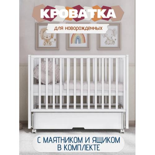 Детская кроватка Incanto Hollie универсальный маятник + ящик / KR-0045/0 (белый)