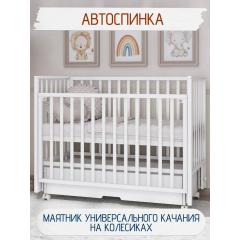 Детская кроватка Incanto Hollie универсальный маятник + ящик / KR-0045/0 (белый)