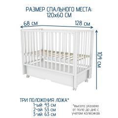 Детская кроватка Incanto Hollie универсальный маятник + ящик / KR-0045/0 (белый)