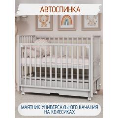 Детская кроватка Incanto Hollie универсальный маятник + ящик / KR-0045/4 (серый)