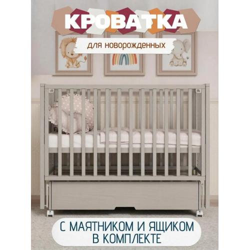 Детская кроватка Incanto Hollie универсальный маятник + ящик / KR-0045/4 (серый)