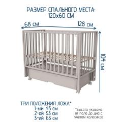 Детская кроватка Incanto Hollie универсальный маятник + ящик / KR-0045/4 (серый)