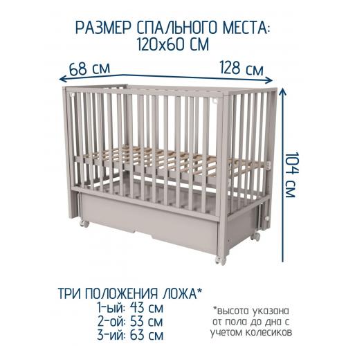 Детская кроватка Incanto Hollie универсальный маятник + ящик / KR-0045/4 (серый)