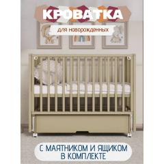 Детская кроватка Incanto Hollie универсальный маятник + ящик / KR-0045/5 (кашемир)