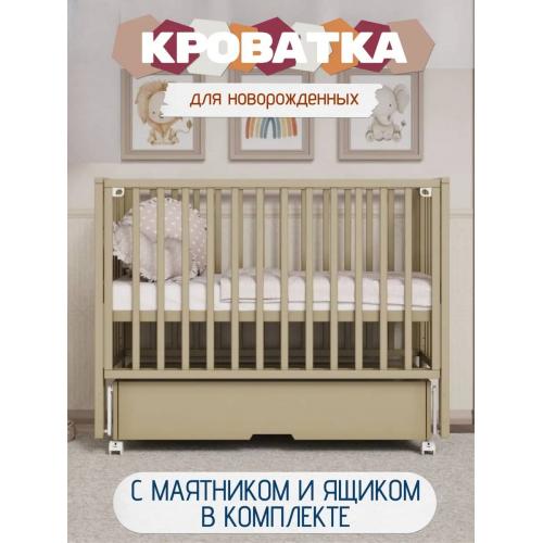 Детская кроватка Incanto Hollie универсальный маятник + ящик / KR-0045/5 (кашемир)