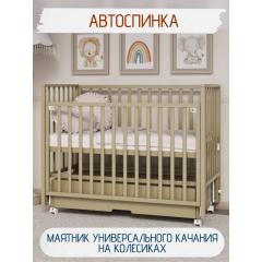 Детская кроватка Incanto Hollie универсальный маятник + ящик / KR-0045/5 (кашемир)