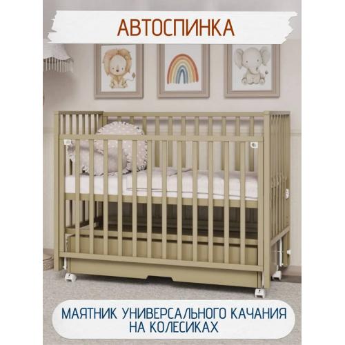 Детская кроватка Incanto Hollie универсальный маятник + ящик / KR-0045/5 (кашемир)