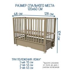 Детская кроватка Incanto Hollie универсальный маятник + ящик / KR-0045/5 (кашемир)