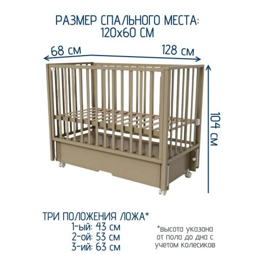Детская кроватка Incanto Hollie универсальный маятник + ящик / KR-0045/5 (кашемир)