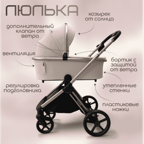 Коляска Bubago Gaudi 3в1 Бежевый / BG 195-2