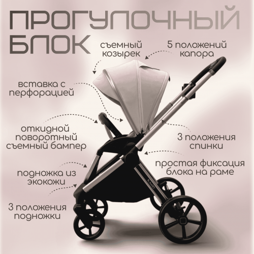 Коляска Bubago Gaudi 3в1 Бежевый / BG 195-2