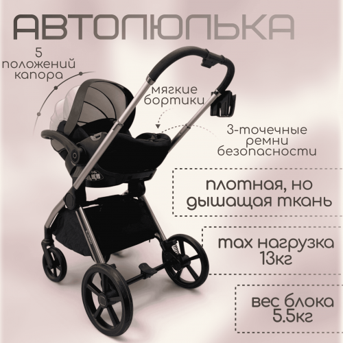 Коляска Bubago Gaudi 3в1 Бежевый / BG 195-2