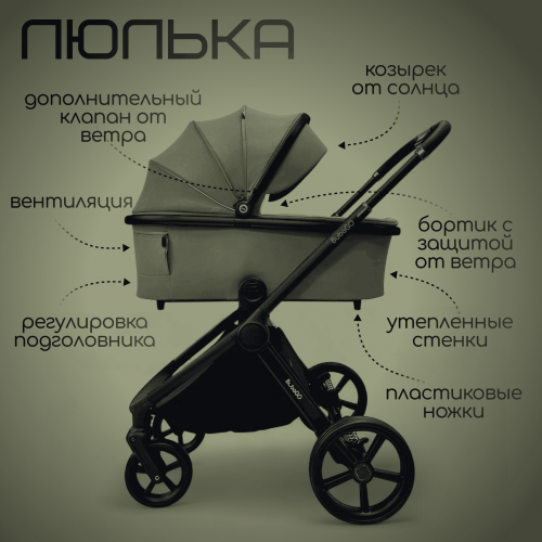 Коляска Bubago Gaudi 3в1 Зеленый / BG 195-1