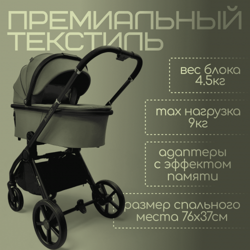 Коляска Bubago Gaudi 3в1 Зеленый / BG 195-1