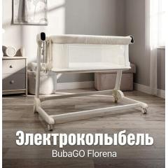 Колыбель кроватка детская BubaGo Florena BG 216-2 Белый (трансформер) Датчик плача (Smart-режим) 