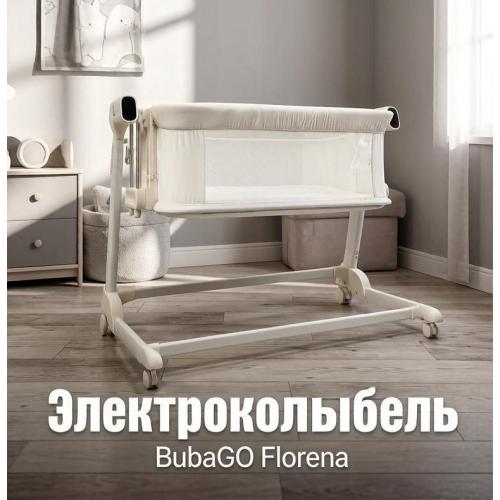 Колыбель кроватка детская BubaGo Florena BG 216-2 Белый (трансформер) Датчик плача (Smart-режим) 