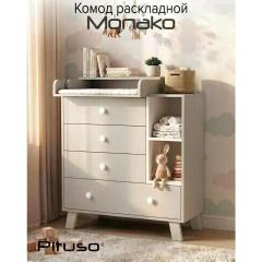Комод пеленальный PITUSO Monako (4 ящ) Кашемир-Белый / съемная доска