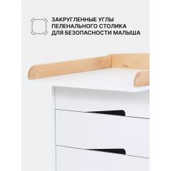 Комод пеленальный Rant Lago Pro / 124 (Cloud White) (съемная доска)