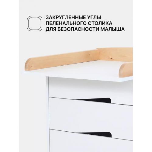 Комод пеленальный Rant Lago Pro / 124 (Cloud White) (съемная доска)