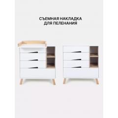 Комод пеленальный Rant Lago Pro / 124 (Cloud White) (съемная доска)