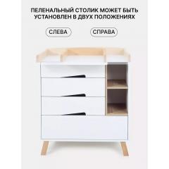 Комод пеленальный Rant Lago Pro / 124 (Cloud White) (съемная доска)