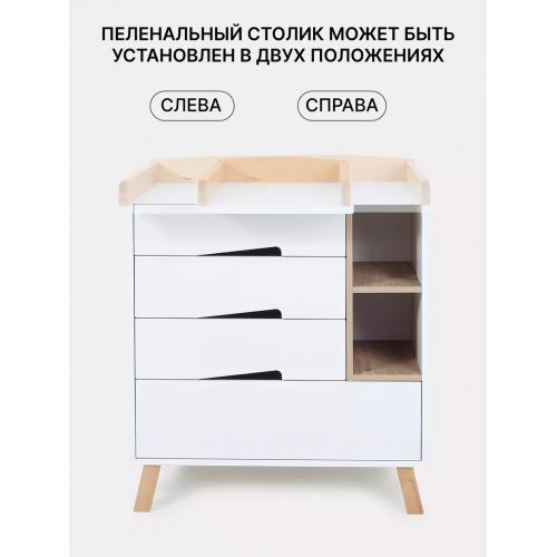 Комод пеленальный Rant Lago Pro / 124 (Cloud White) (съемная доска)