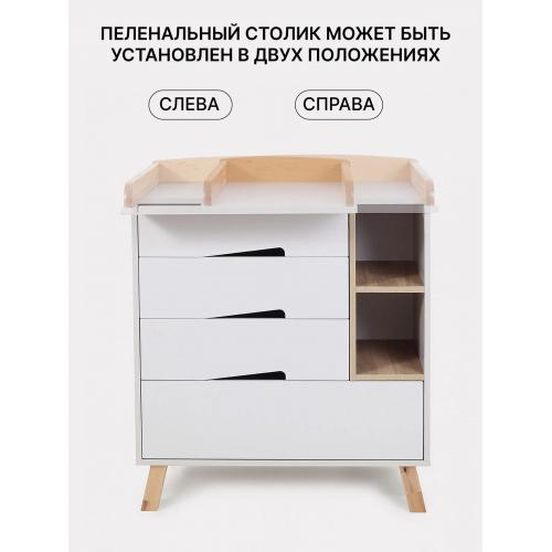 Комод пеленальный Rant Lago Pro / 124 (Crystal Beige) (съемная доска) Бежево - серый