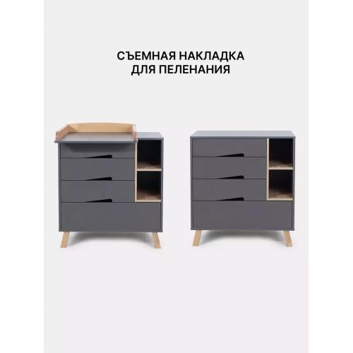 Комод пеленальный Rant Lago Pro / 124 (Moon Grey)  (съемная доска) Серый