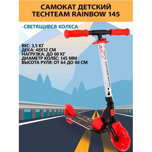 Детский самокат Tech Team Rainbow 145 красный / red 042242