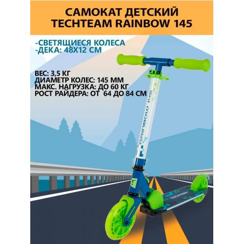 Детский самокат Tech Team Rainbow 145 синий-зеленый / blue-green 042269