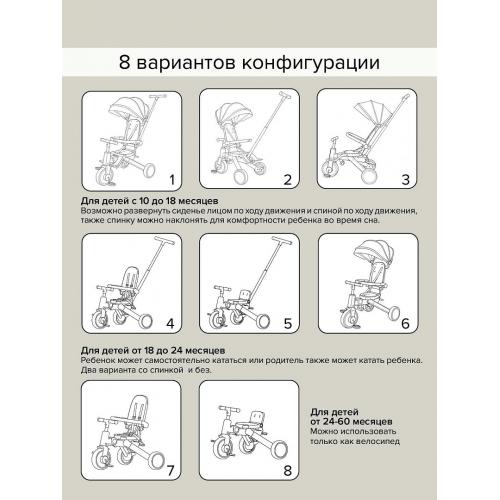 PITUSO Велосипед трехколесный Leve Pro, складной Grey Серый