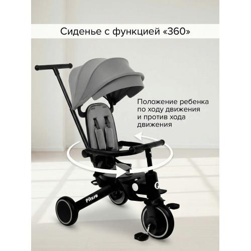 PITUSO Велосипед трехколесный Leve Pro, складной Grey Серый