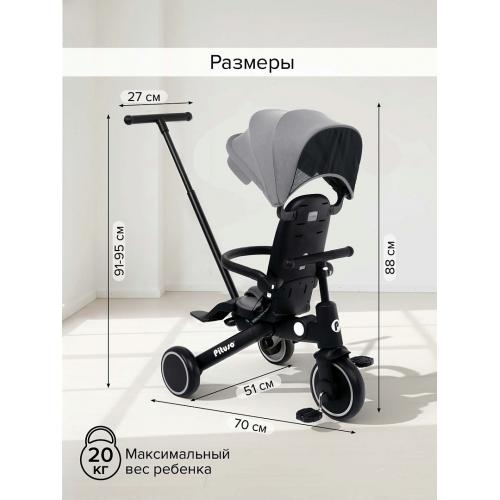 PITUSO Велосипед трехколесный Leve Pro, складной Grey Серый