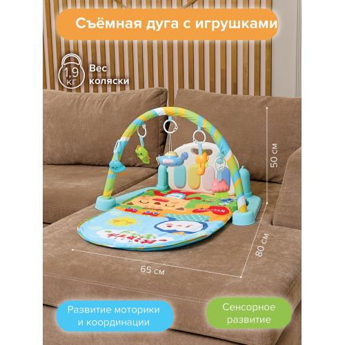 Развивающий коврик Pituso Happy Birthday HW21020888 с пианино 80*65 см (пульт, свет)