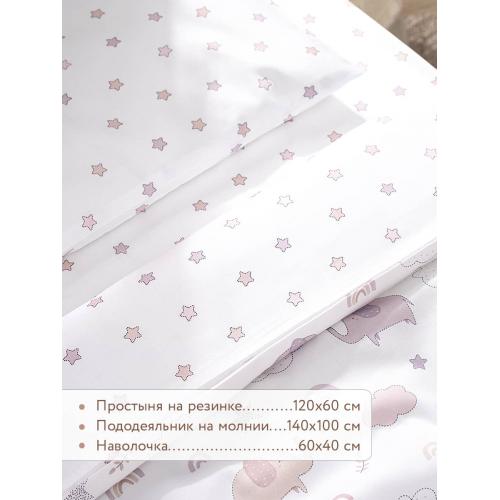 Комплект в кроватку Perina Fancy F3-01.14 (Слоники лиловые)