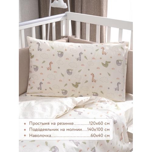 Комплект в кроватку Perina Fancy F3-02.0 (Zoo) (Фэнси Зоо)