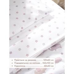 Комплект в кроватку Perina Fancy (Слоники лиловые) 6 предметов
