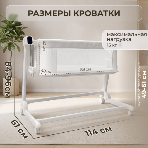 Колыбель кроватка детская BubaGo Florena BG 216-2 Белый (трансформер) Датчик плача (Smart-режим) 