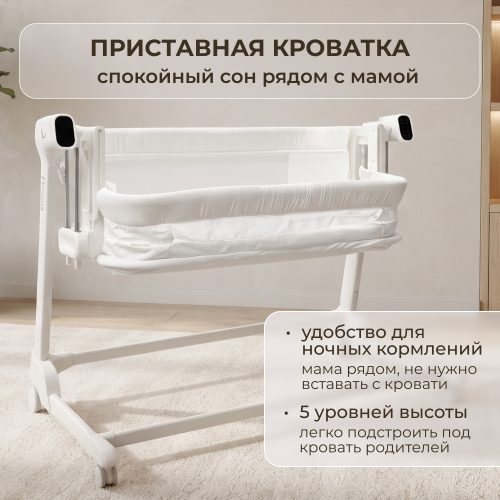 Колыбель кроватка детская BubaGo Florena BG 216-2 Белый (трансформер) Датчик плача (Smart-режим) 
