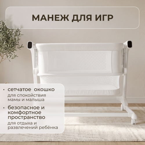 Колыбель кроватка детская BubaGo Florena BG 216-2 Белый (трансформер) Датчик плача (Smart-режим) 