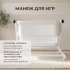 Колыбель кроватка детская BubaGo Florena BG 216-2 Белый (трансформер) Датчик плача (Smart-режим) 